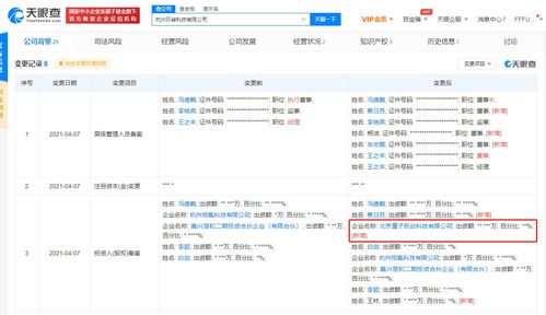 字節(jié)跳動(dòng)關(guān)聯(lián)公司戰(zhàn)略入股杭州環(huán)峻科技，深化集成電路與軟硬件布局