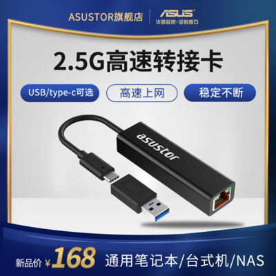 軟硬件雜談 篇八十八:可能是最容易上手的雙盤位NAS?Asustor愛(ài)速特AS3302T開(kāi)箱小測(cè)
