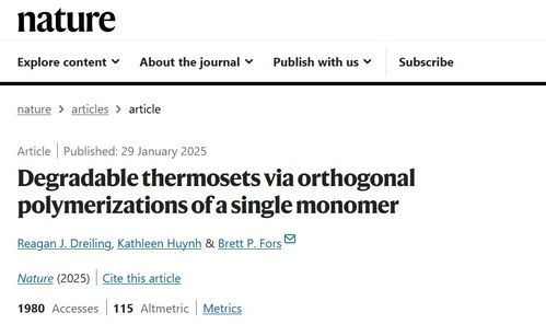 康奈爾大學研發出可降解3d打印熱固性新材料