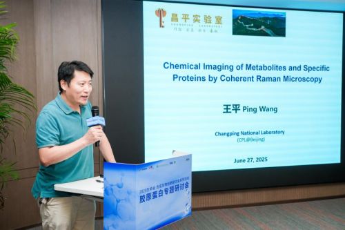 2025生命谷合成生物創新研討會第三期 膠原蛋白專題成功舉辦，共探生物基材料技術研發新未來